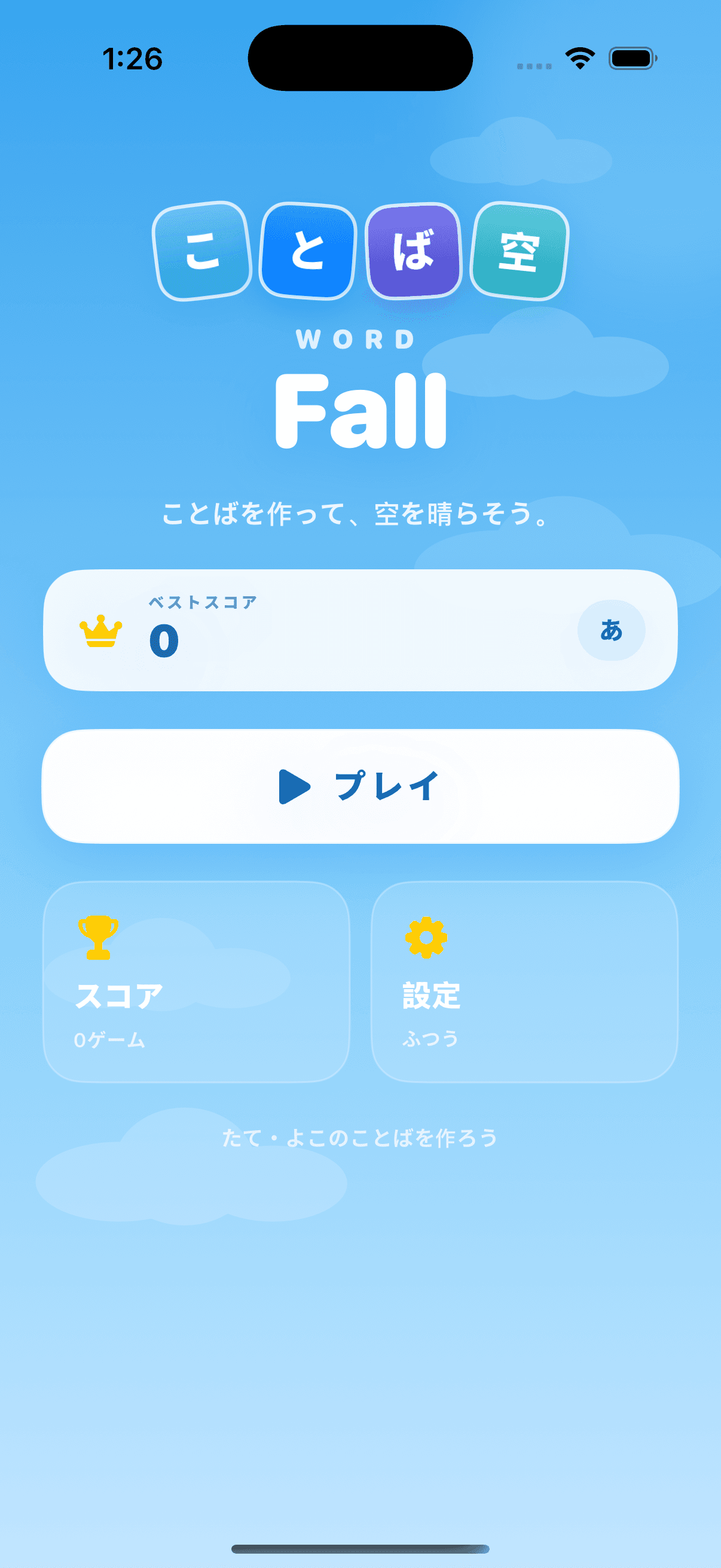 Choose a Classic game or Daily Challenge, check your best score, then play in English or Japanese.