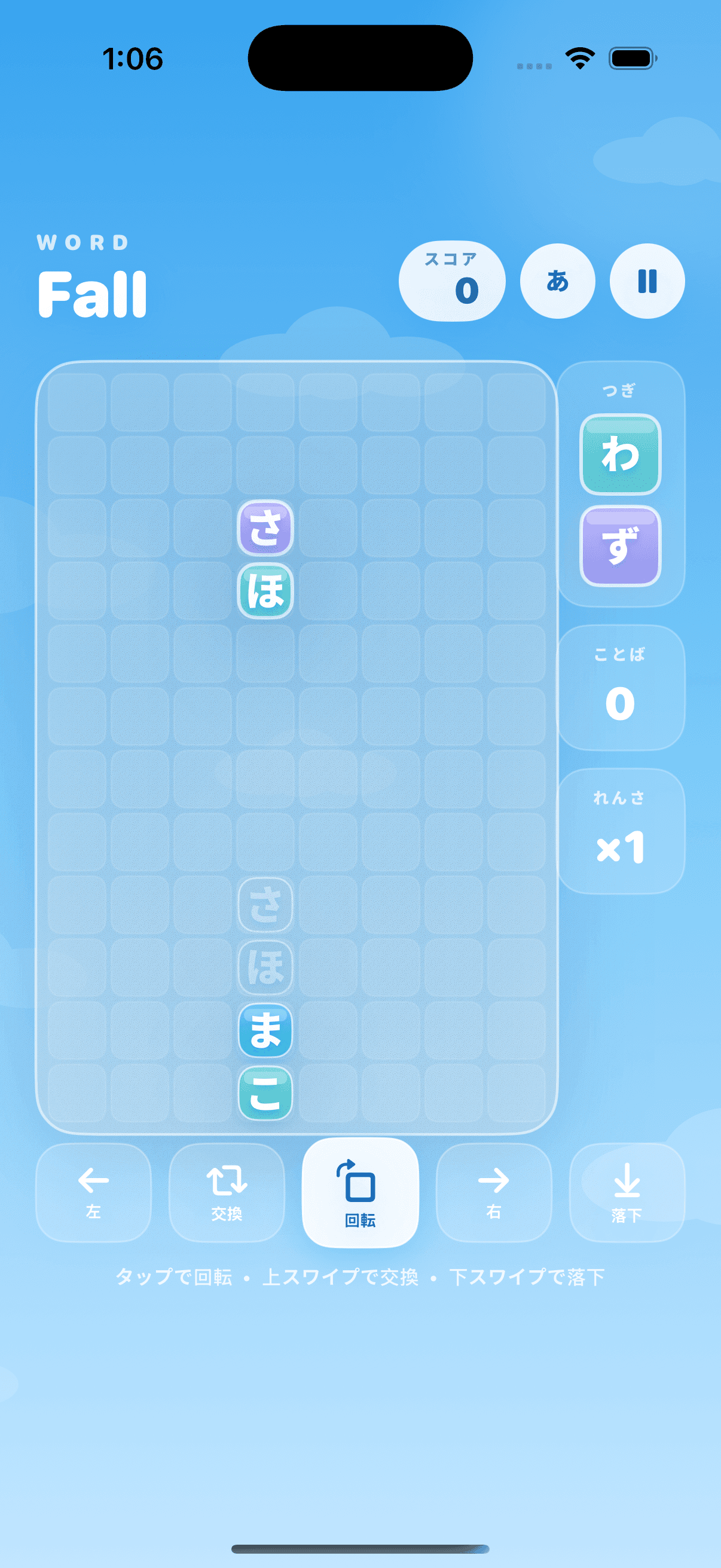 Japanese mode uses hiragana tiles and curated everyday vocabulary. Build words across and down to clear the sky.
